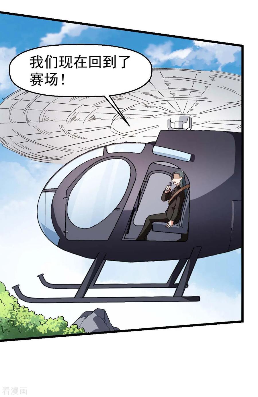 Crazy Professor In School Campus Ch.107 p8