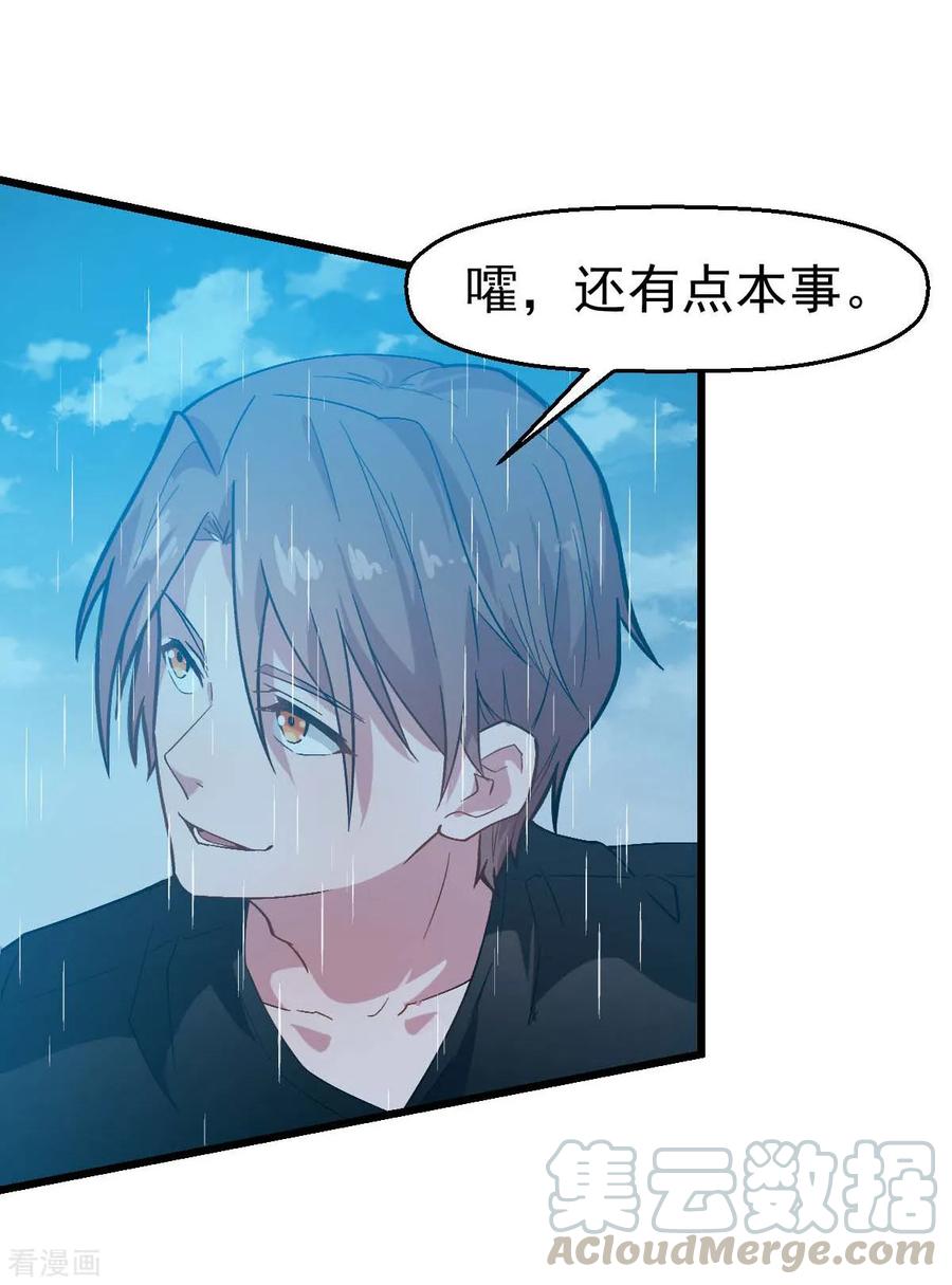 Crazy Professor In School Campus Ch.108 p10