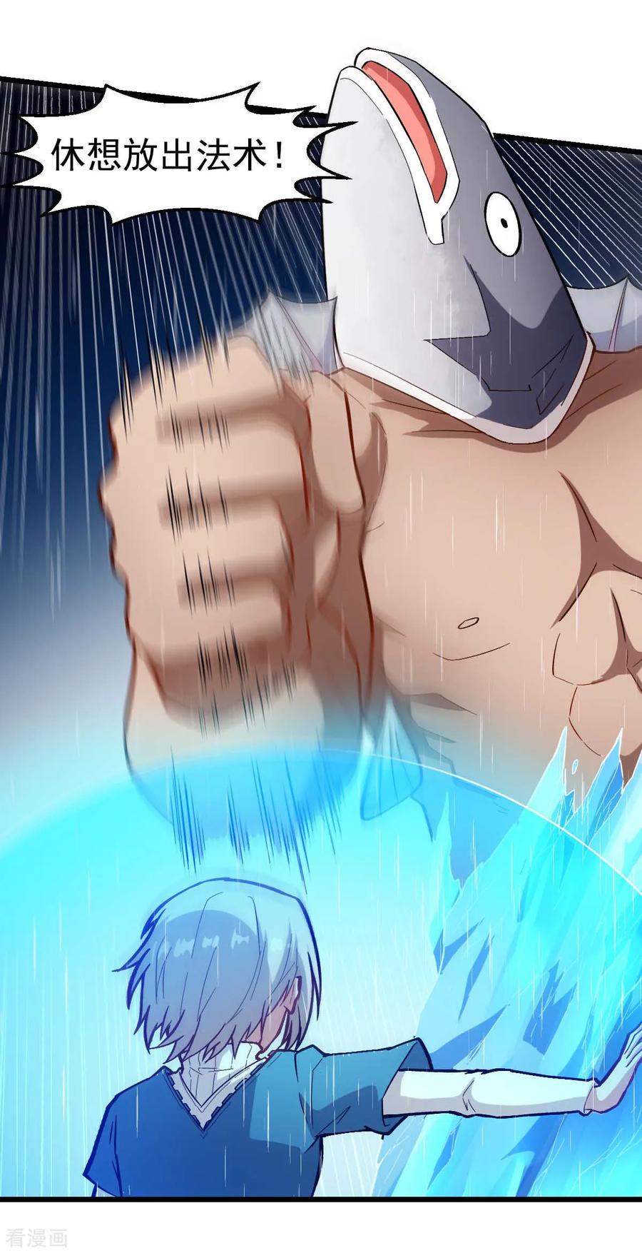 Crazy Professor In School Campus Ch.108 p14