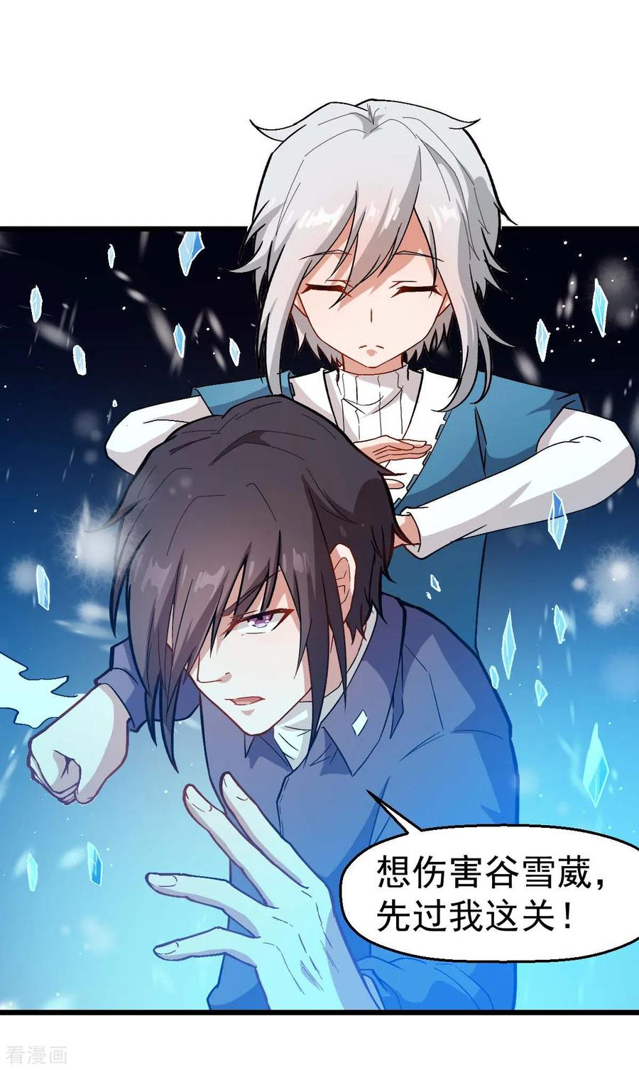 Crazy Professor In School Campus Ch.108 p17