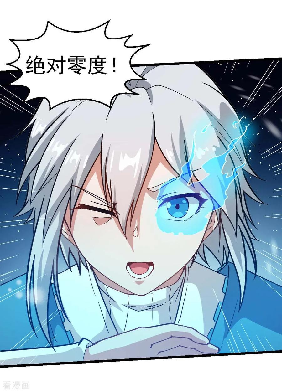 Crazy Professor In School Campus Ch.108 p18