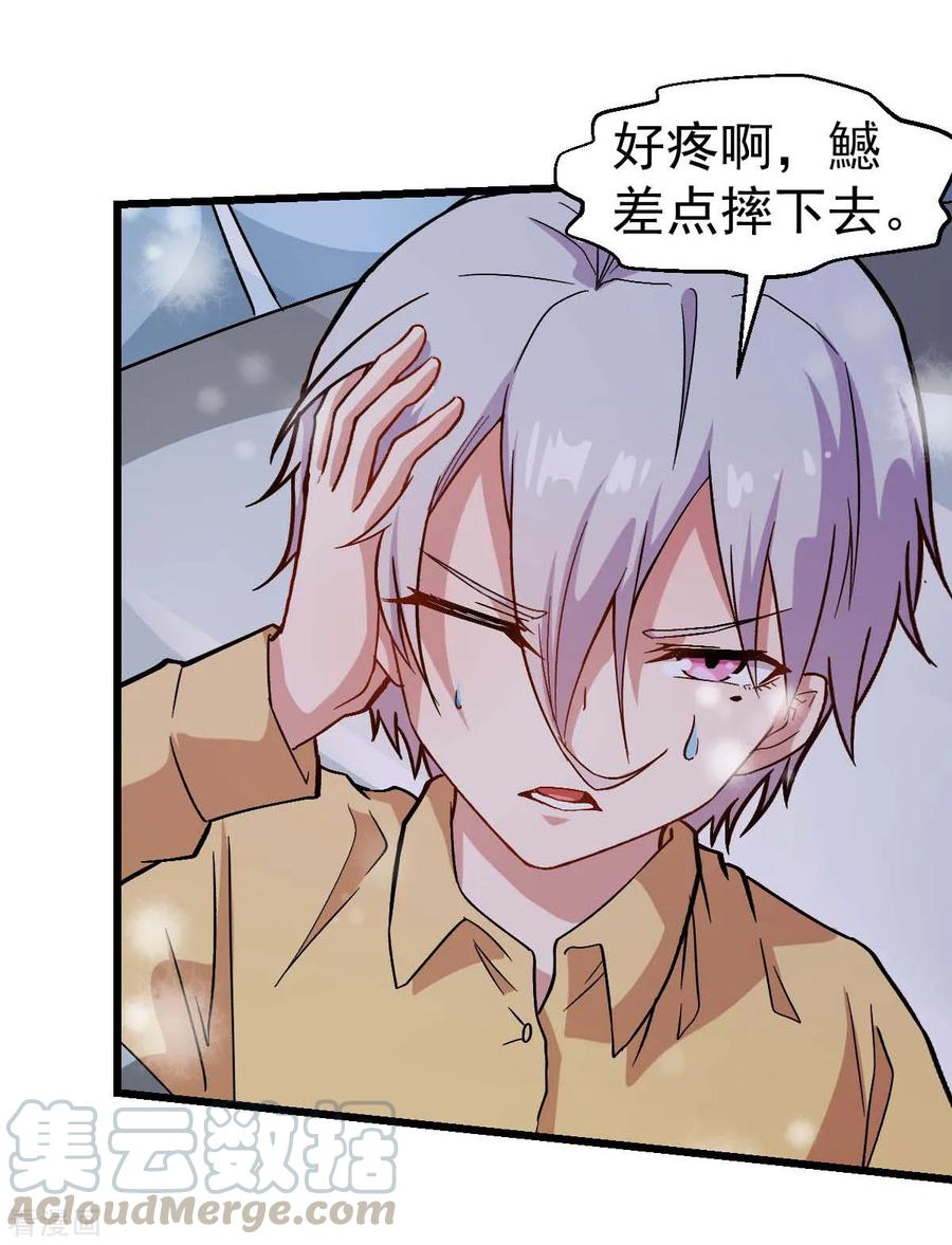 Crazy Professor In School Campus Ch.108 p19