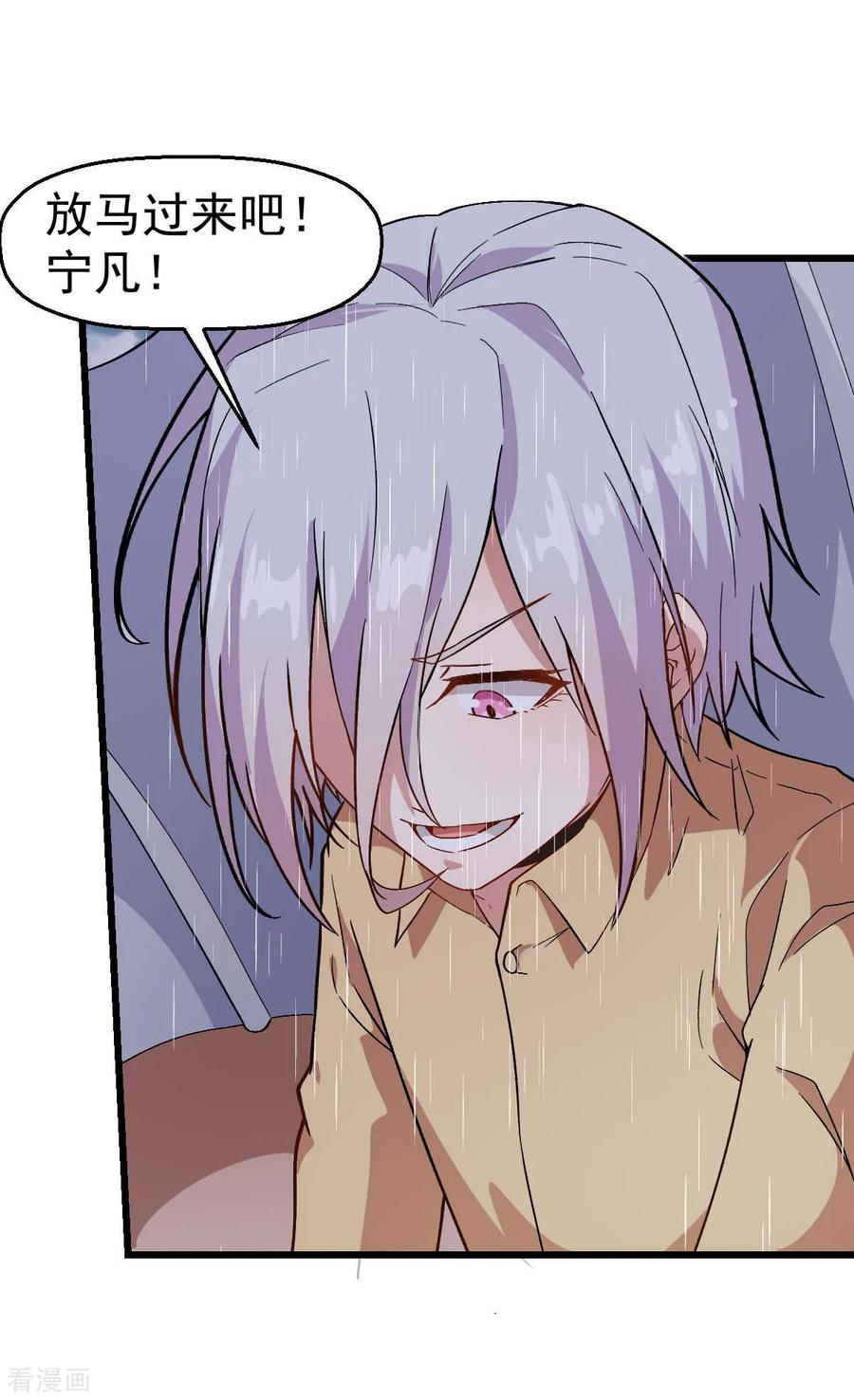 Crazy Professor In School Campus Ch.108 p2