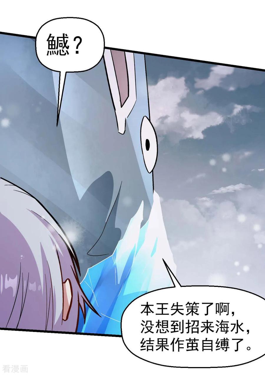 Crazy Professor In School Campus Ch.108 p20