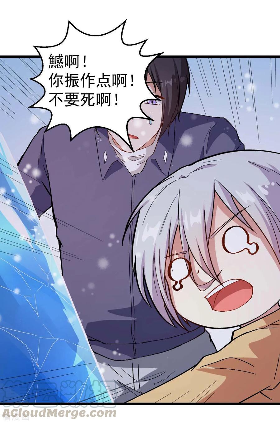 Crazy Professor In School Campus Ch.108 p22