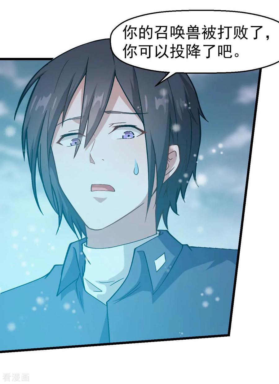 Crazy Professor In School Campus Ch.108 p23