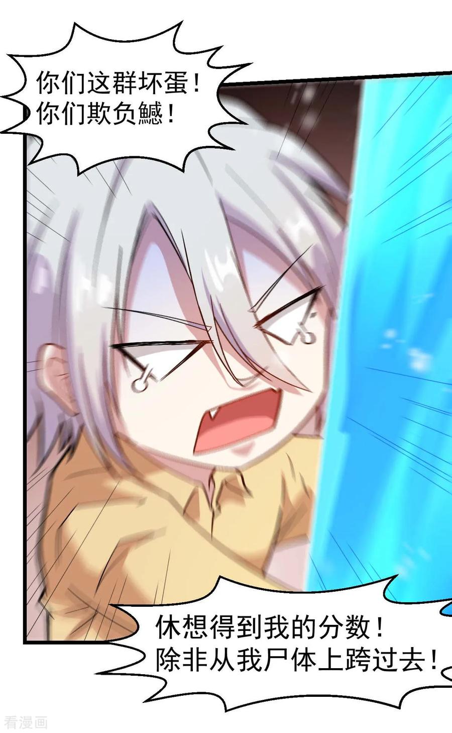 Crazy Professor In School Campus Ch.108 p24