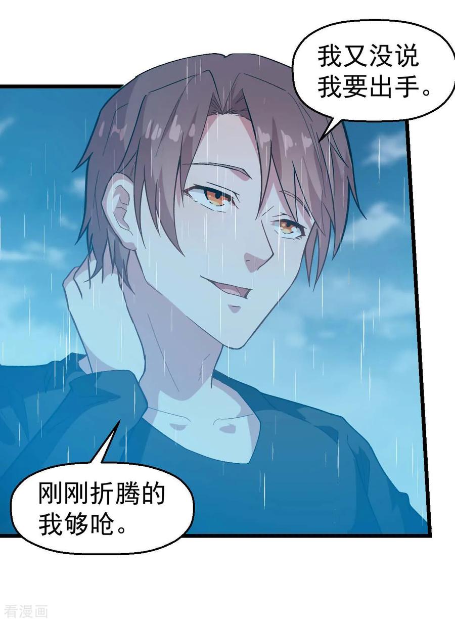 Crazy Professor In School Campus Ch.108 p3