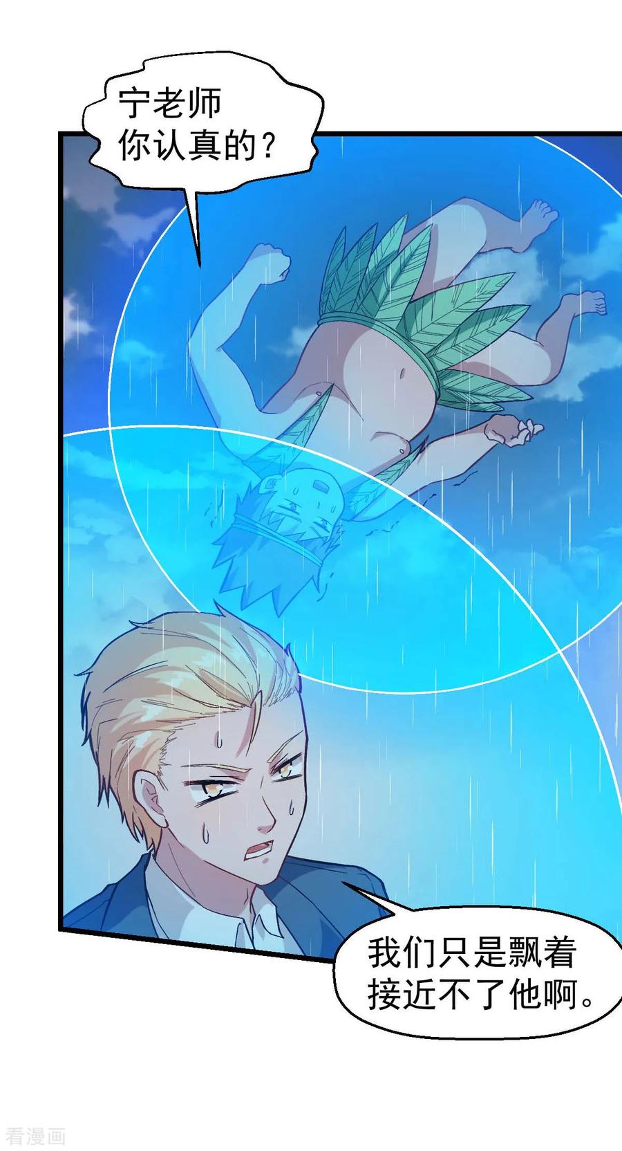 Crazy Professor In School Campus Ch.108 p5