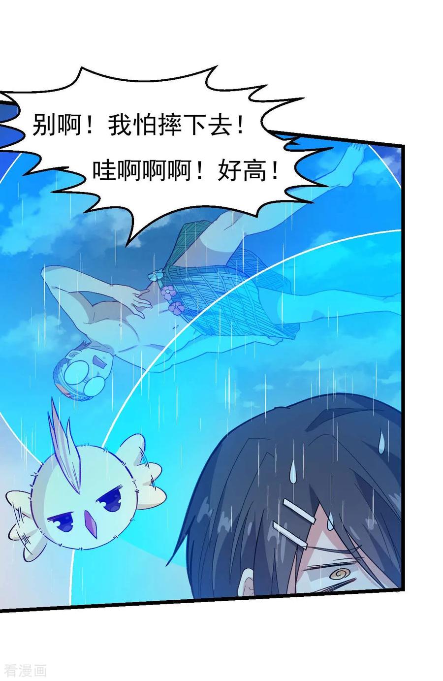 Crazy Professor In School Campus Ch.108 p6