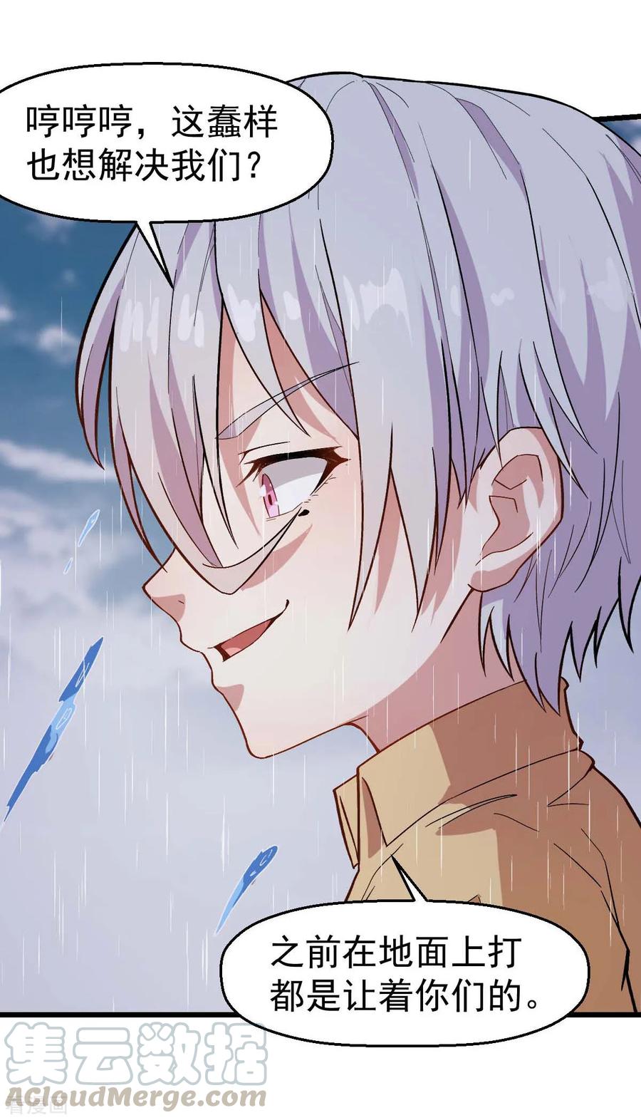Crazy Professor In School Campus Ch.108 p7