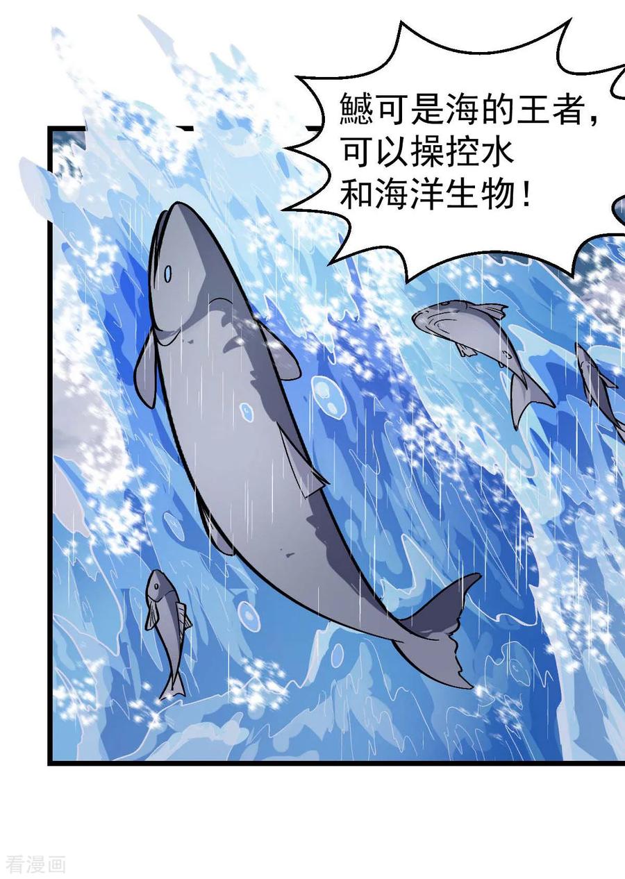 Crazy Professor In School Campus Ch.108 p8