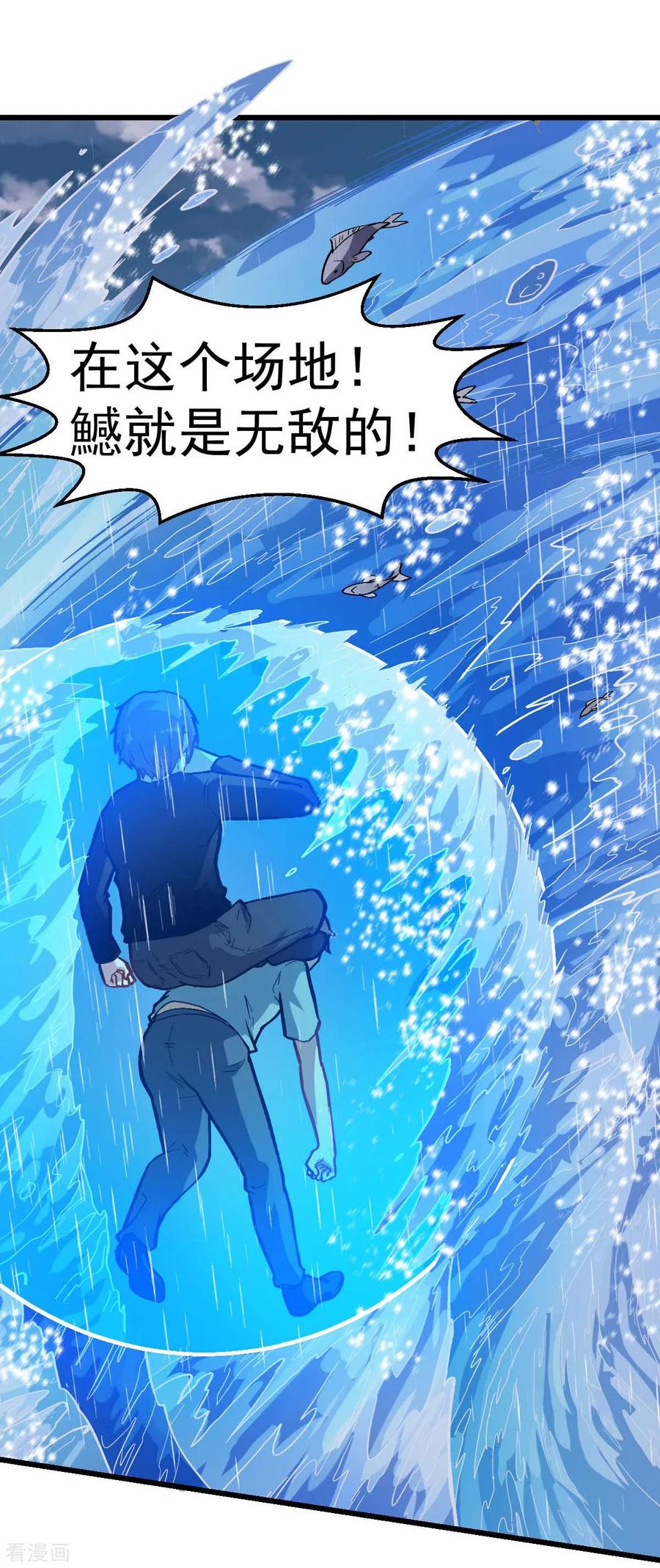 Crazy Professor In School Campus Ch.108 p9