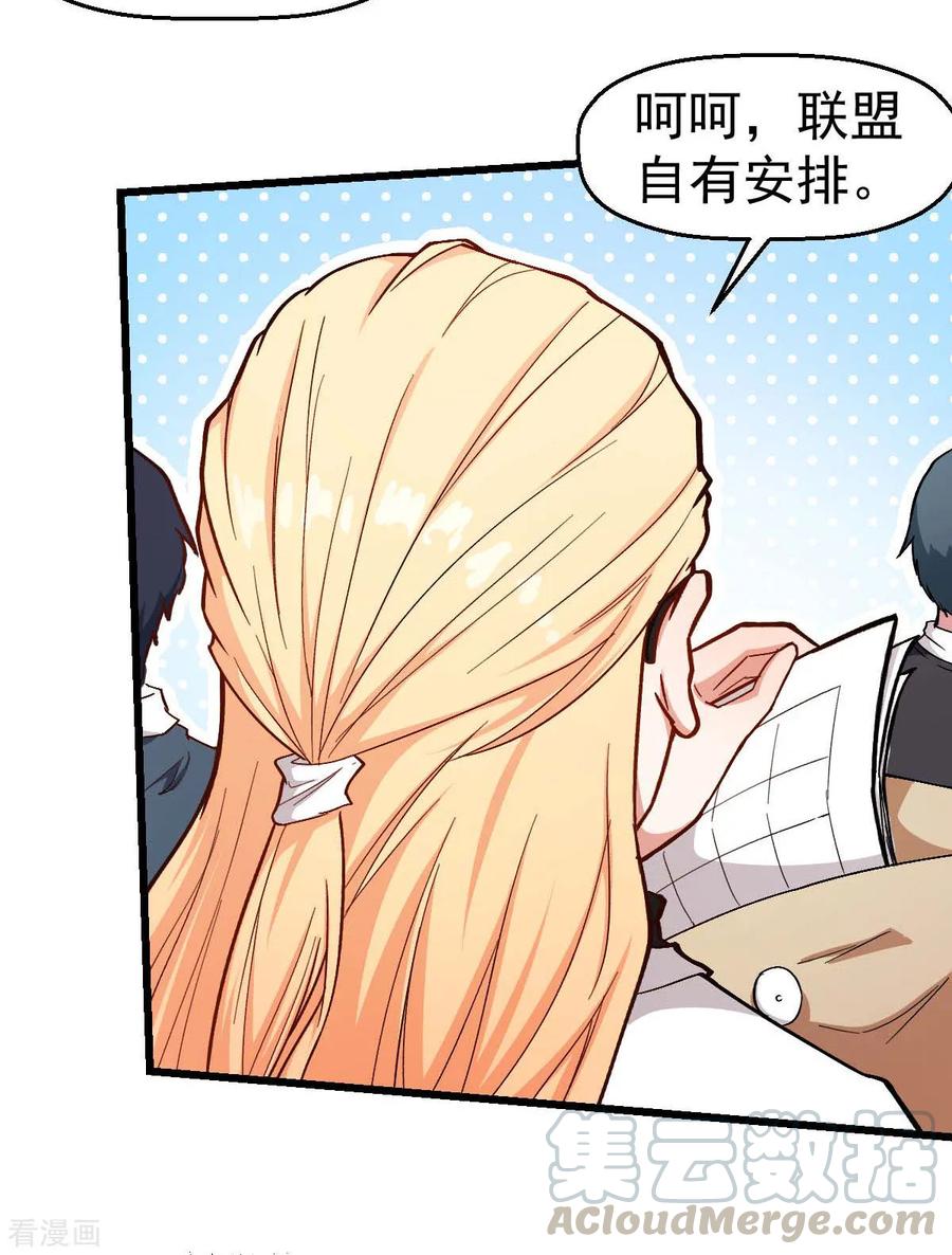 Crazy Professor In School Campus Ch.109 p10