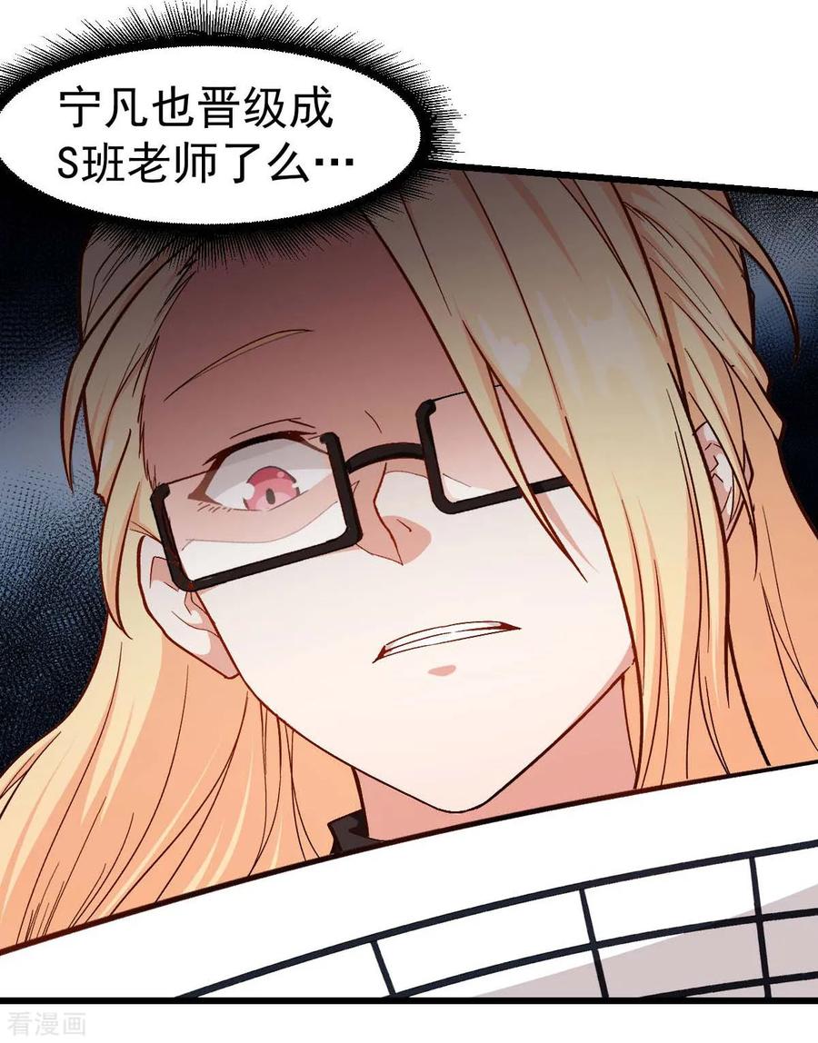 Crazy Professor In School Campus Ch.109 p11