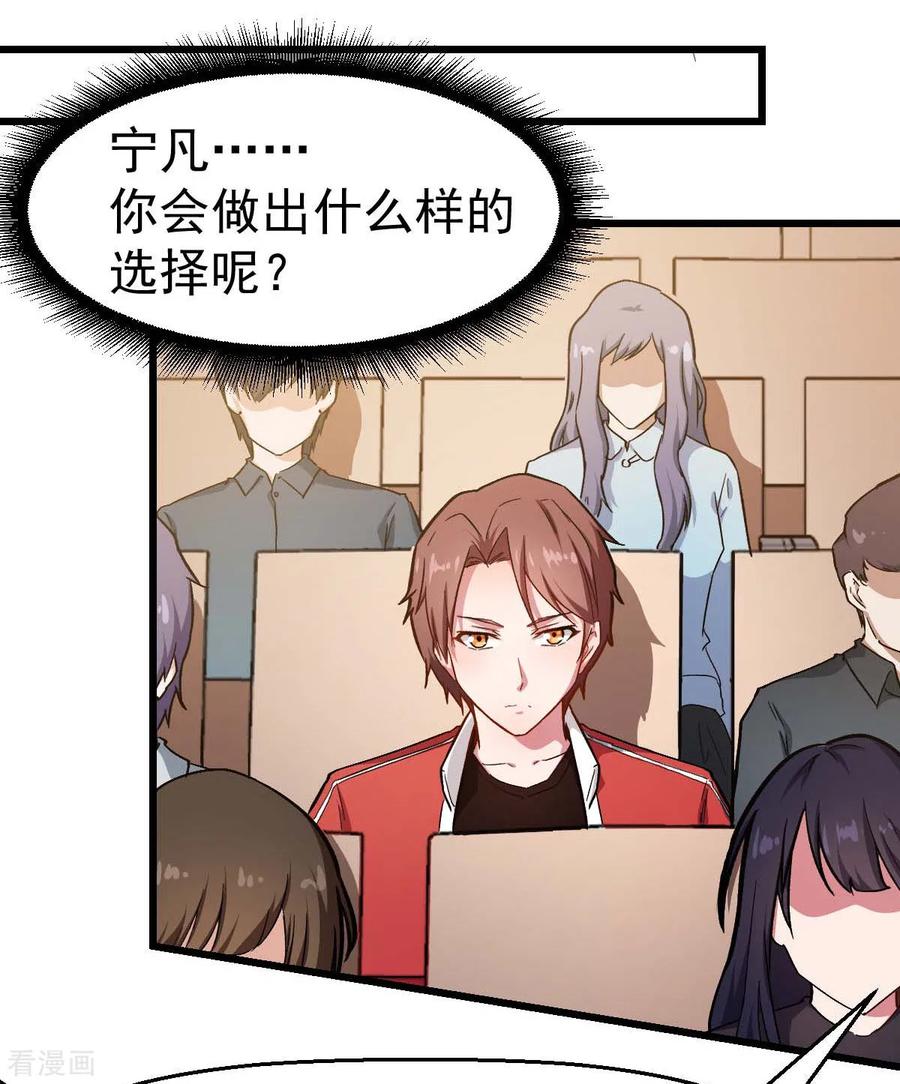 Crazy Professor In School Campus Ch.109 p12