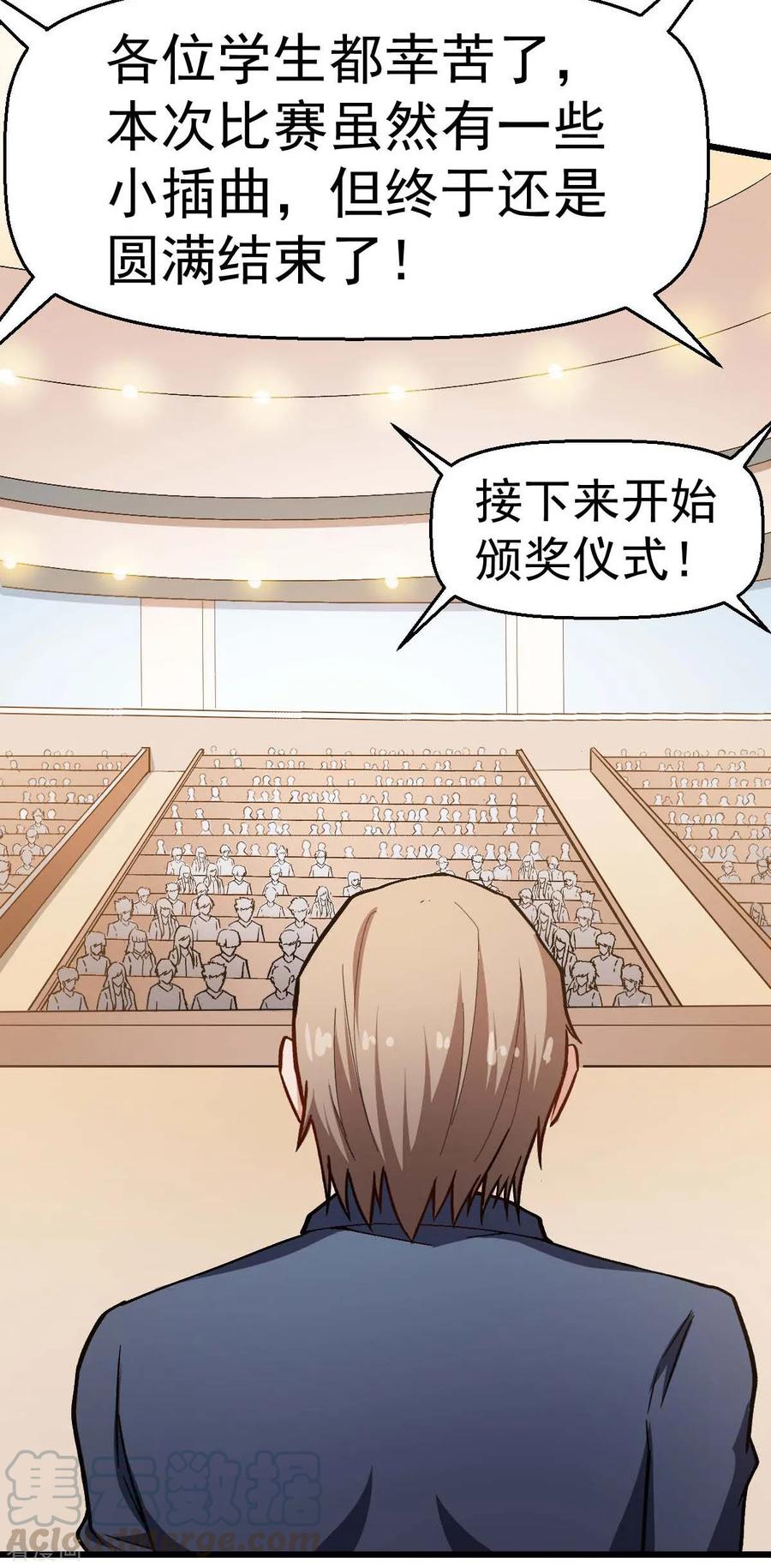 Crazy Professor In School Campus Ch.109 p13