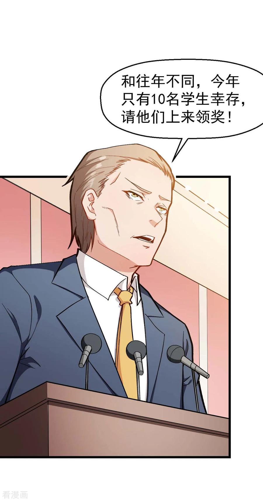 Crazy Professor In School Campus Ch.109 p14