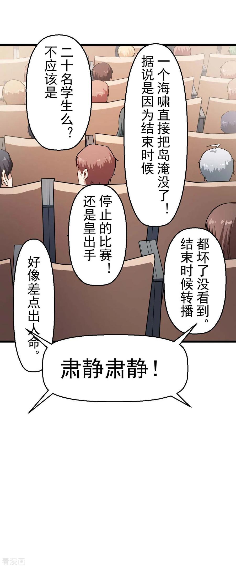 Crazy Professor In School Campus Ch.109 p15