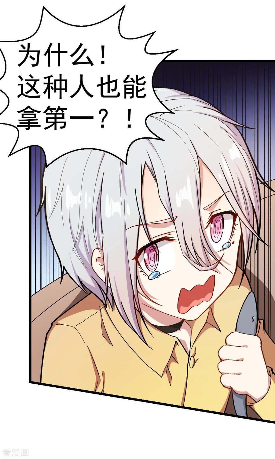 Crazy Professor In School Campus Ch.109 p18