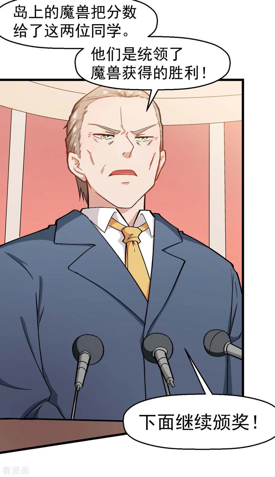 Crazy Professor In School Campus Ch.109 p20