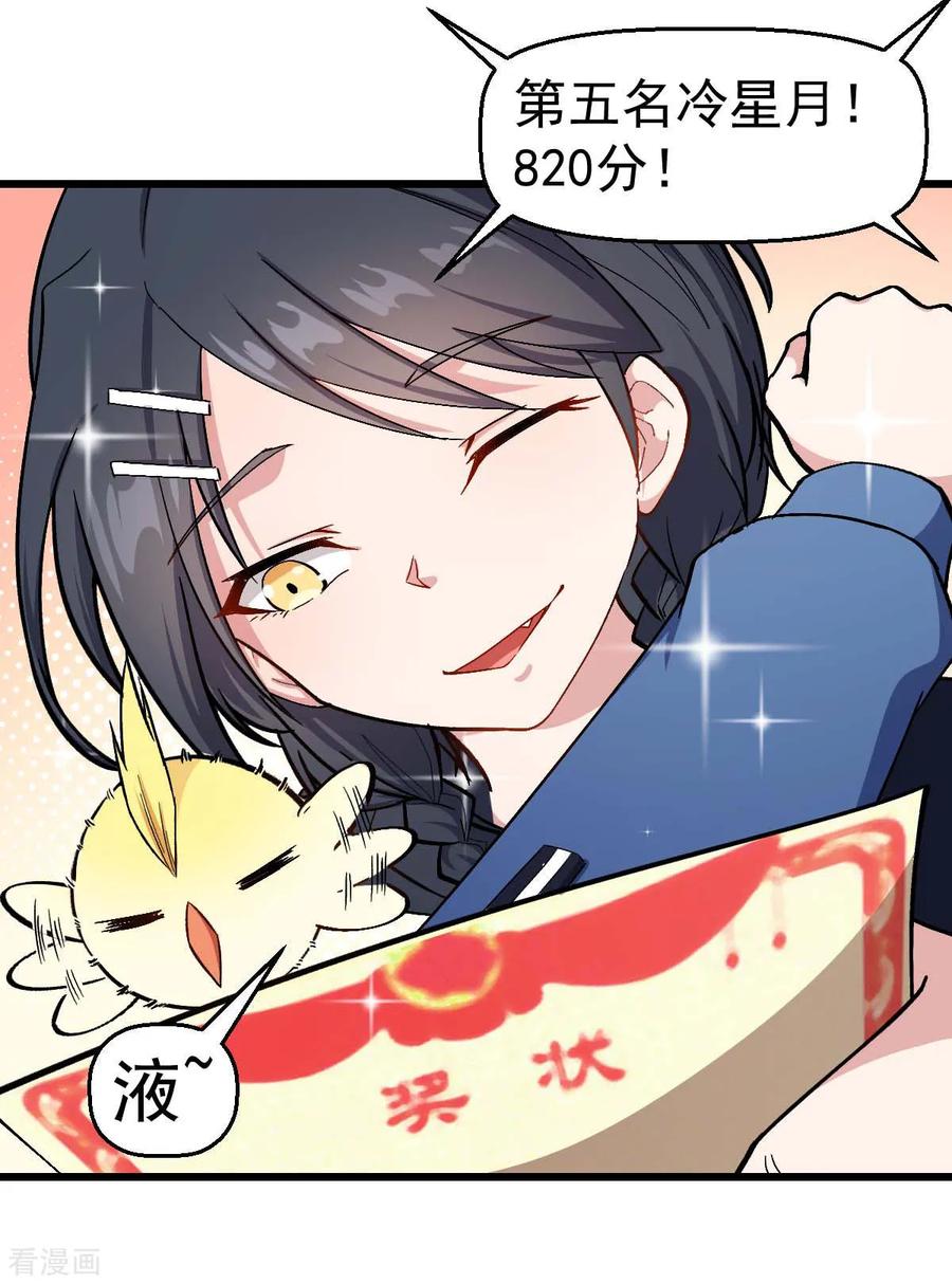 Crazy Professor In School Campus Ch.109 p23