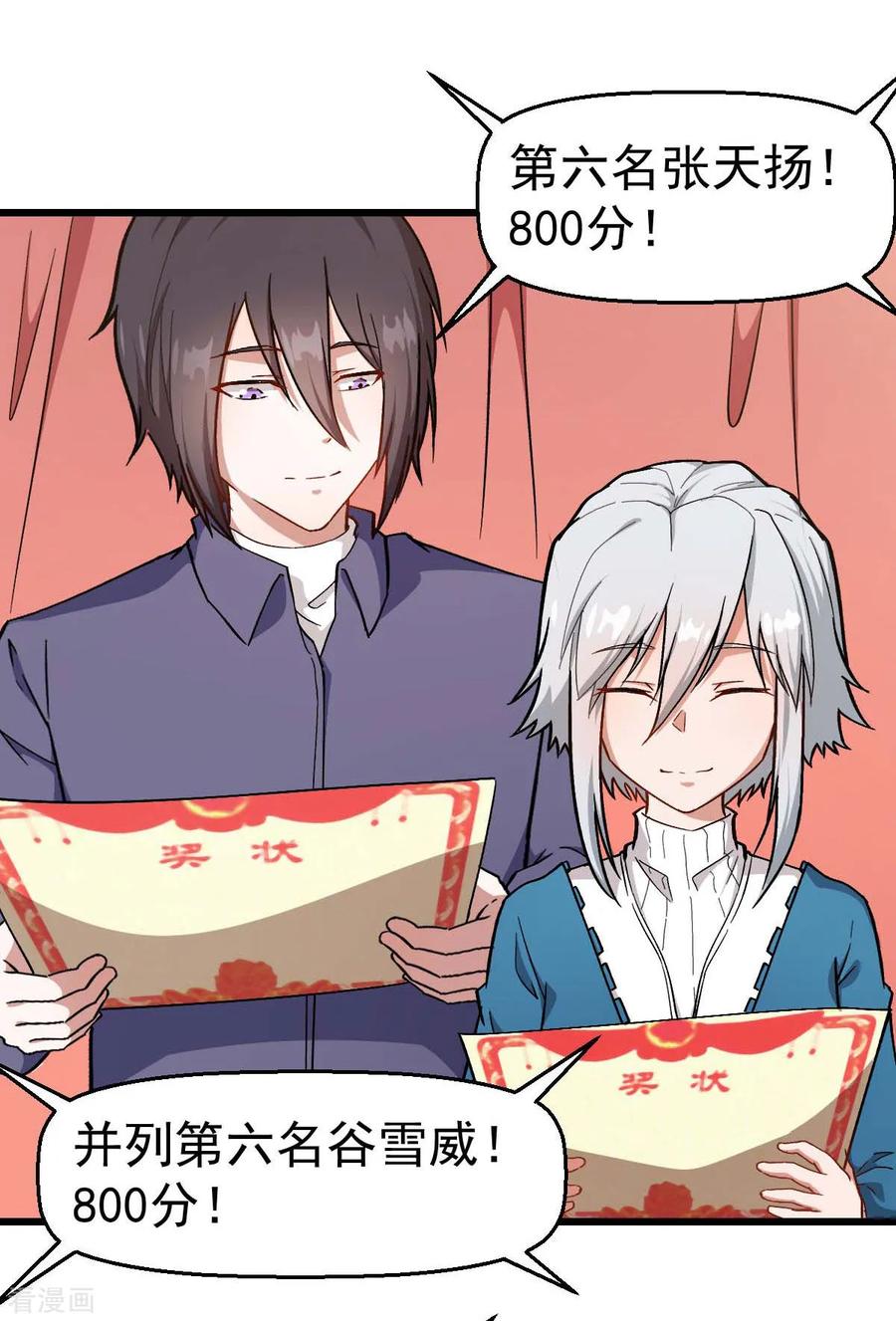 Crazy Professor In School Campus Ch.109 p24