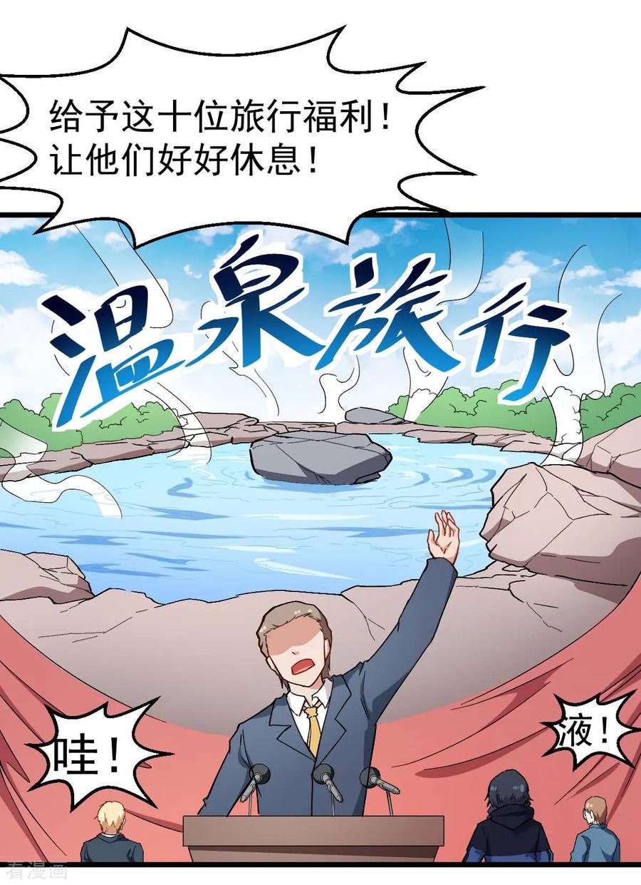 Crazy Professor In School Campus Ch.109 p27