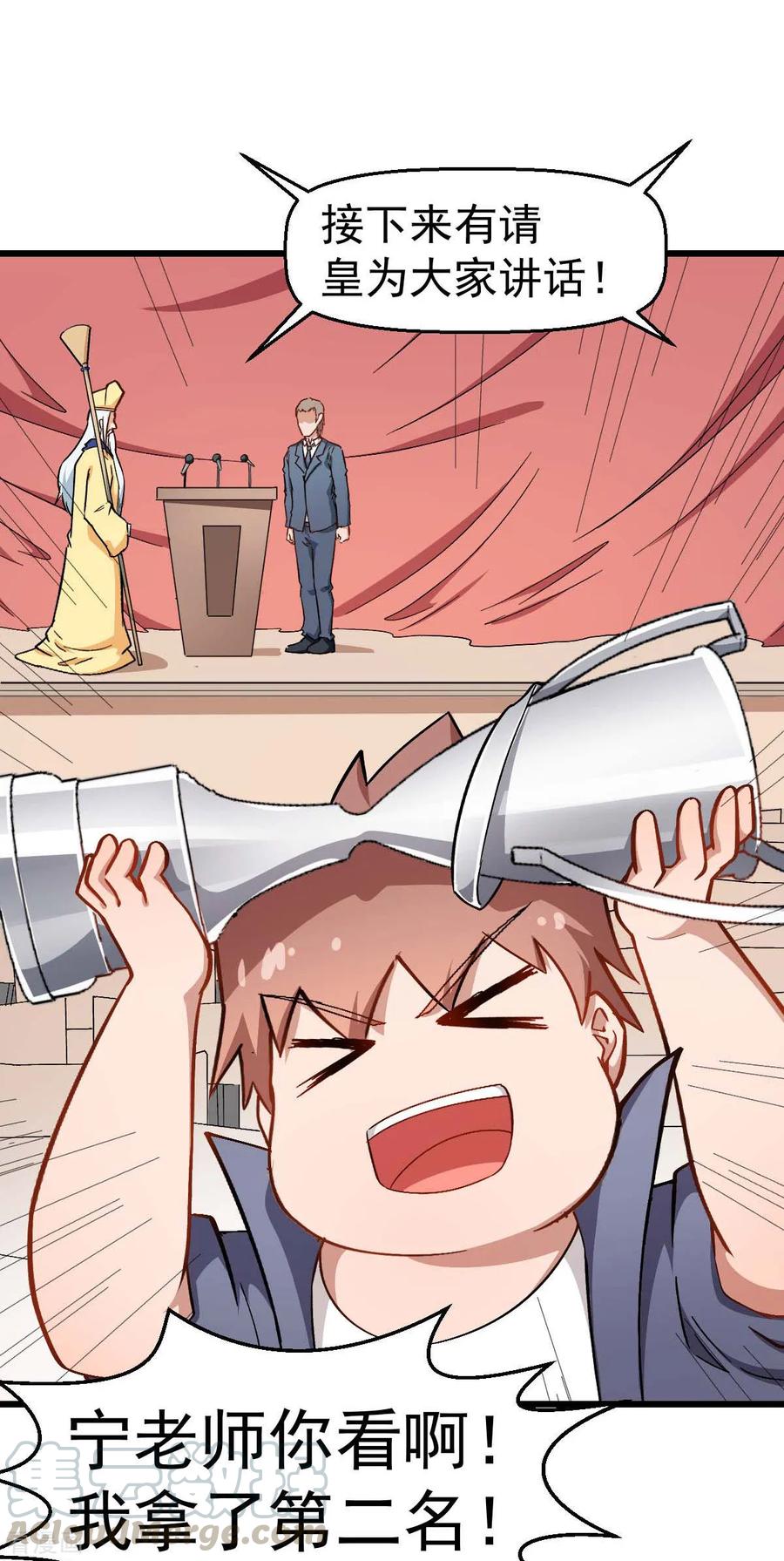 Crazy Professor In School Campus Ch.109 p28