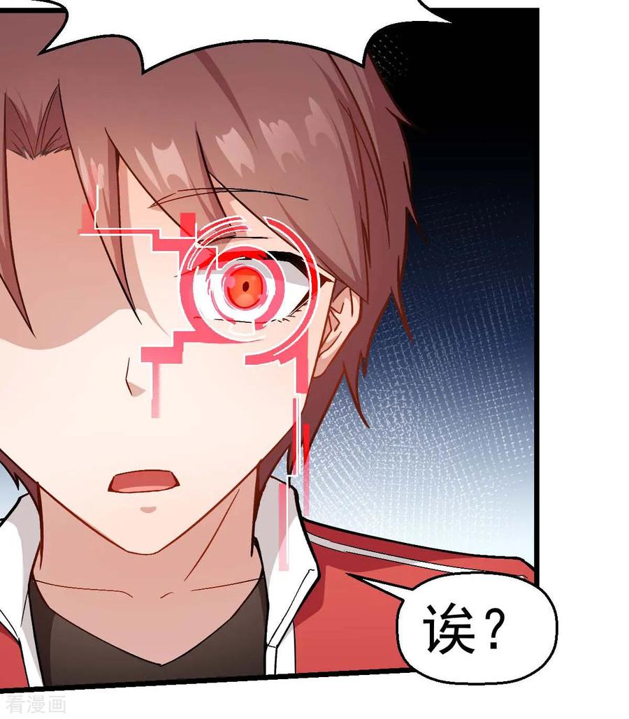 Crazy Professor In School Campus Ch.109 p29