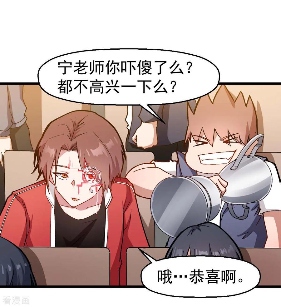 Crazy Professor In School Campus Ch.109 p30