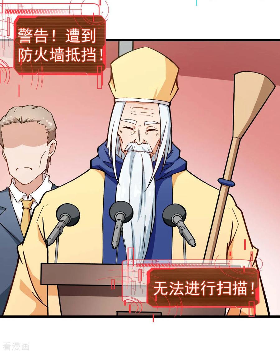 Crazy Professor In School Campus Ch.109 p32