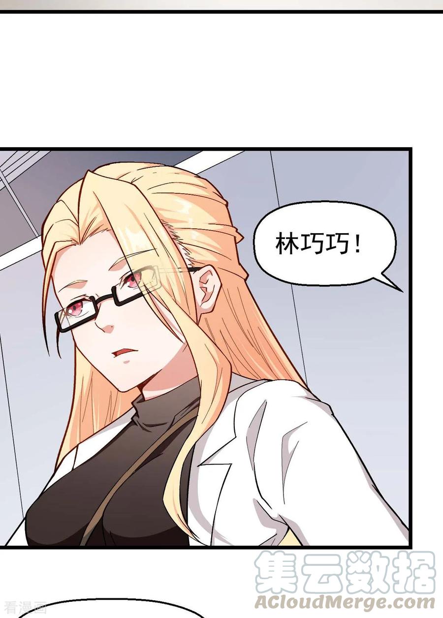 Crazy Professor In School Campus Ch.109 p4