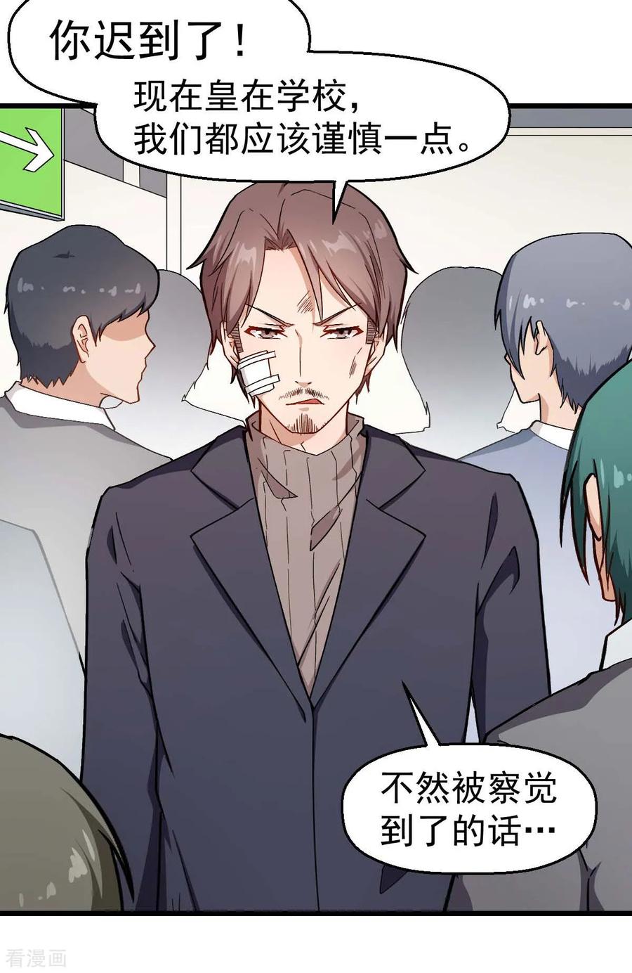 Crazy Professor In School Campus Ch.109 p5