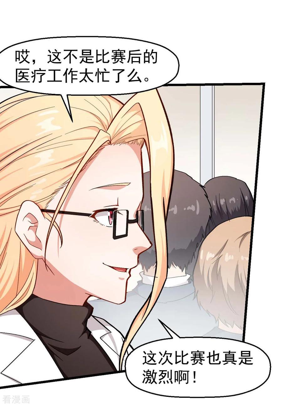 Crazy Professor In School Campus Ch.109 p6