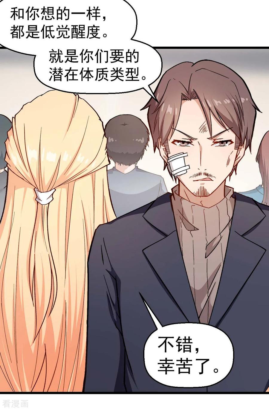 Crazy Professor In School Campus Ch.109 p8