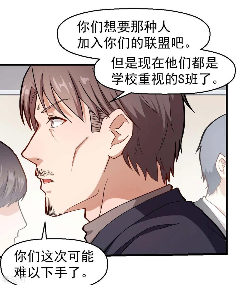 Crazy Professor In School Campus Ch.109 p9