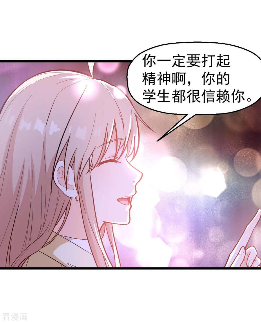 Crazy Professor In School Campus Ch.110 p12
