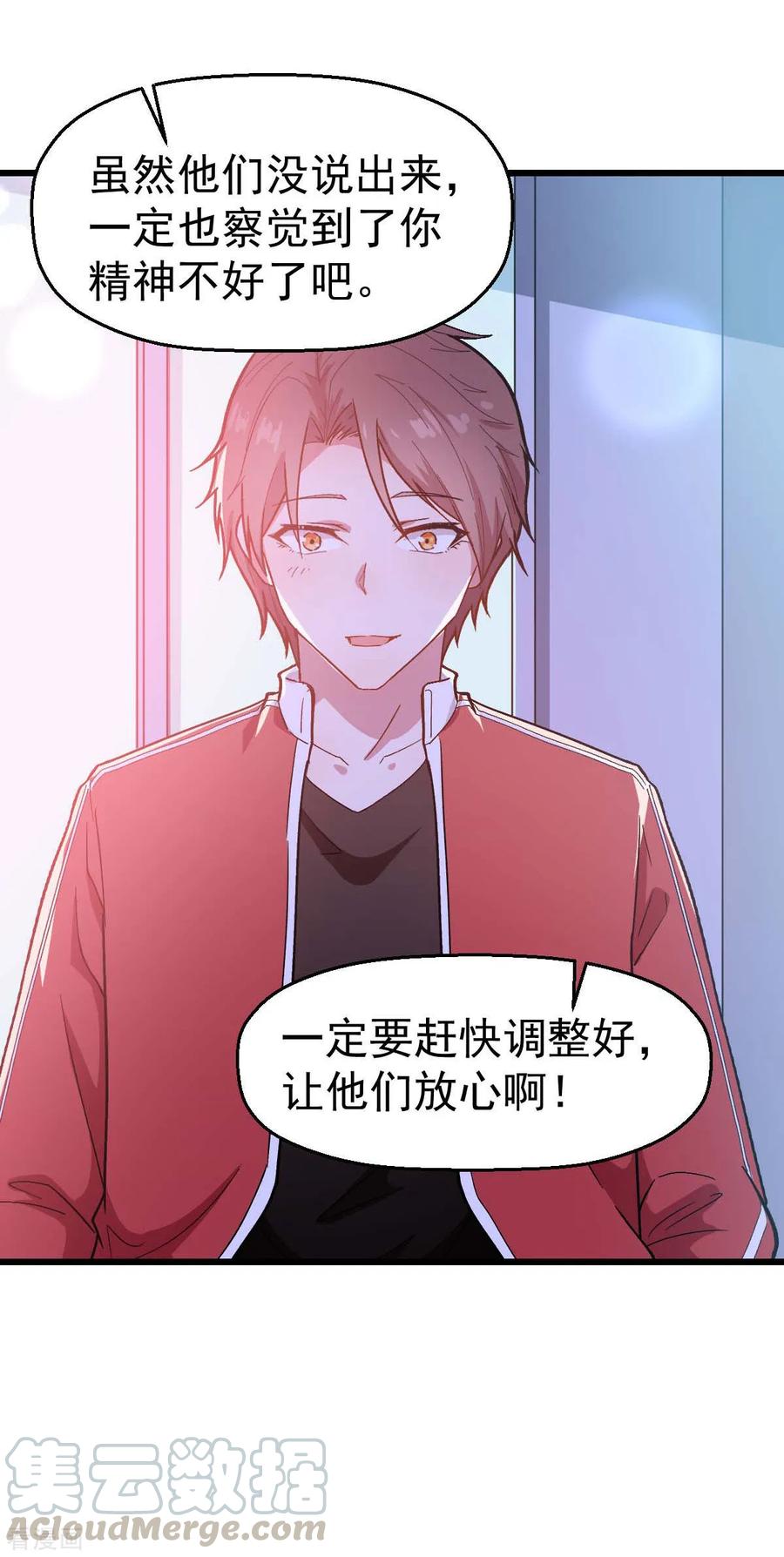 Crazy Professor In School Campus Ch.110 p13