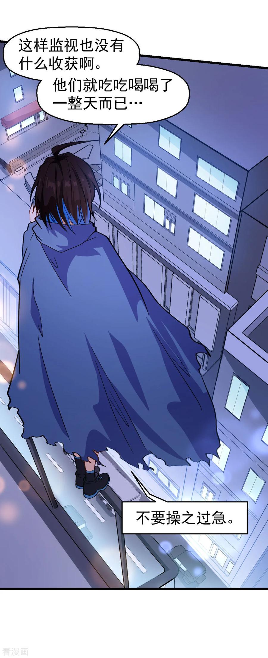 Crazy Professor In School Campus Ch.110 p17
