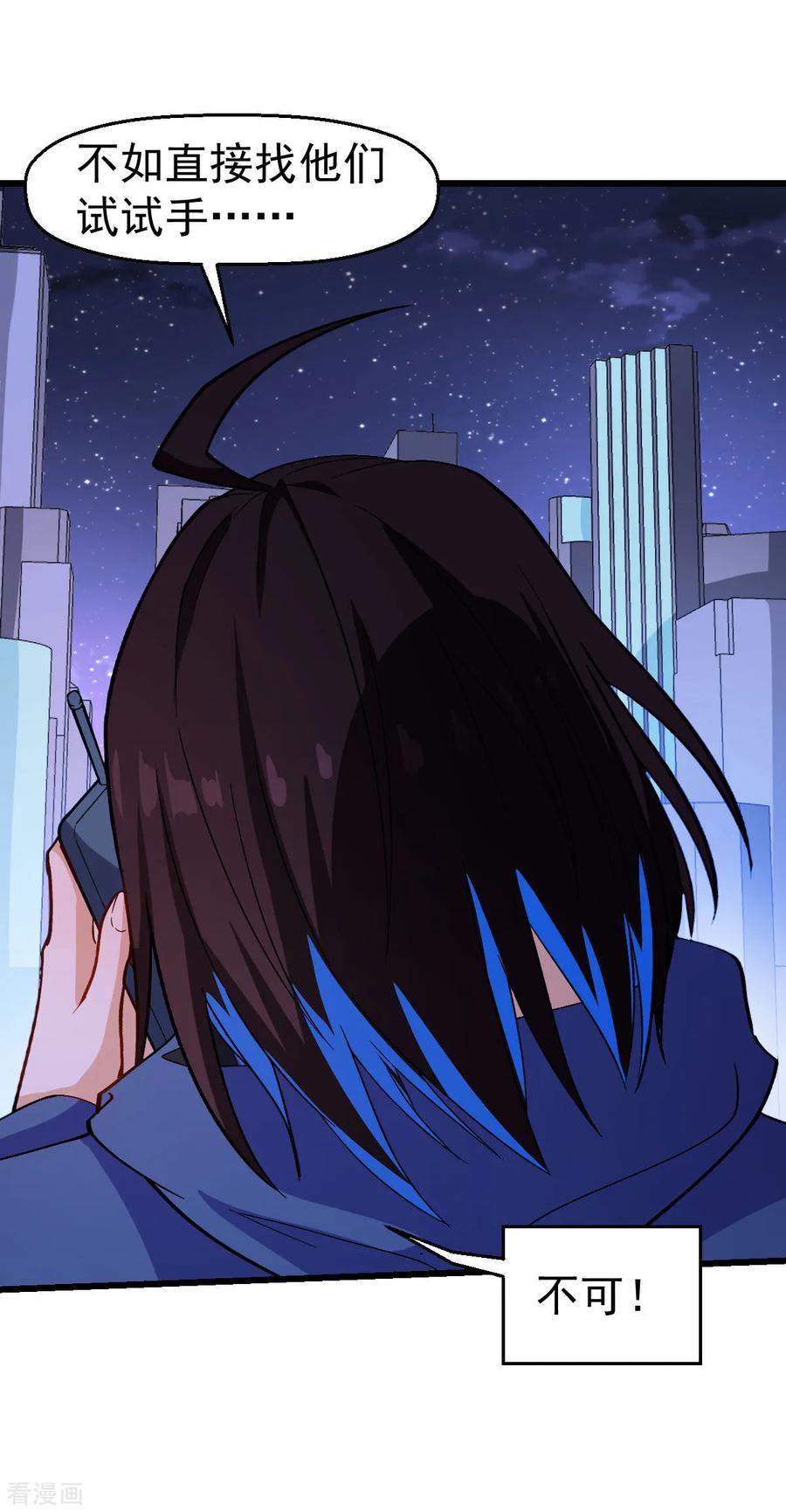 Crazy Professor In School Campus Ch.110 p18