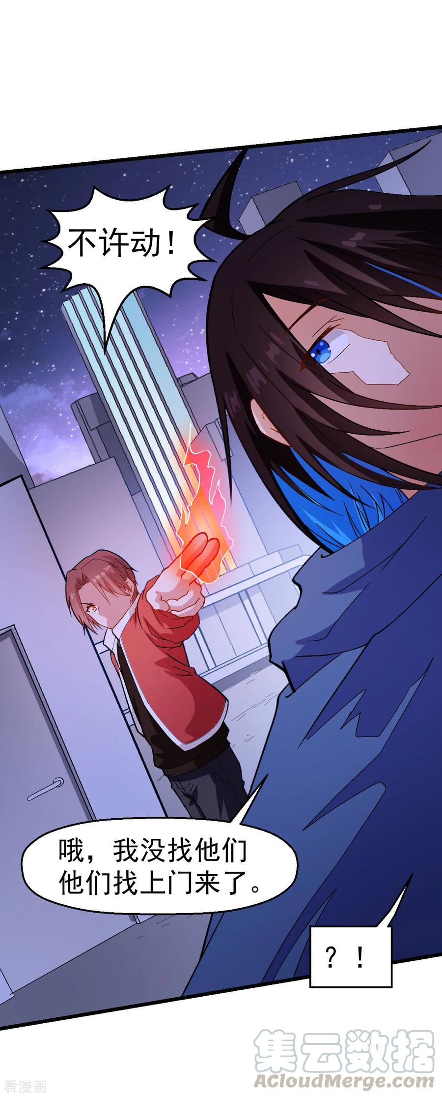 Crazy Professor In School Campus Ch.110 p19