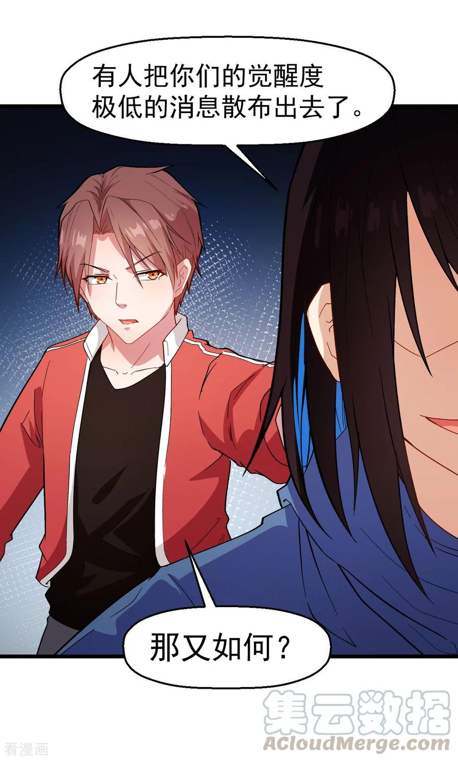 Crazy Professor In School Campus Ch.110 p22
