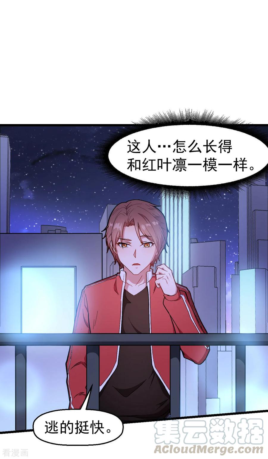 Crazy Professor In School Campus Ch.110 p25
