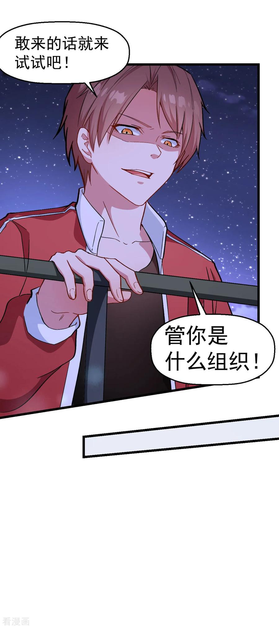 Crazy Professor In School Campus Ch.110 p27