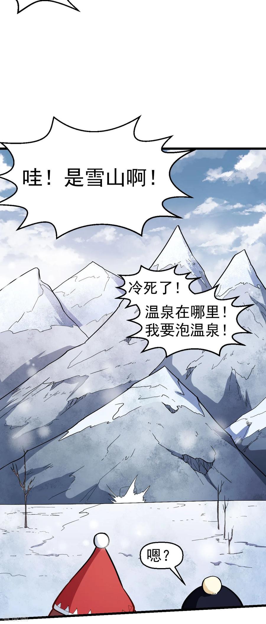 Crazy Professor In School Campus Ch.110 p29