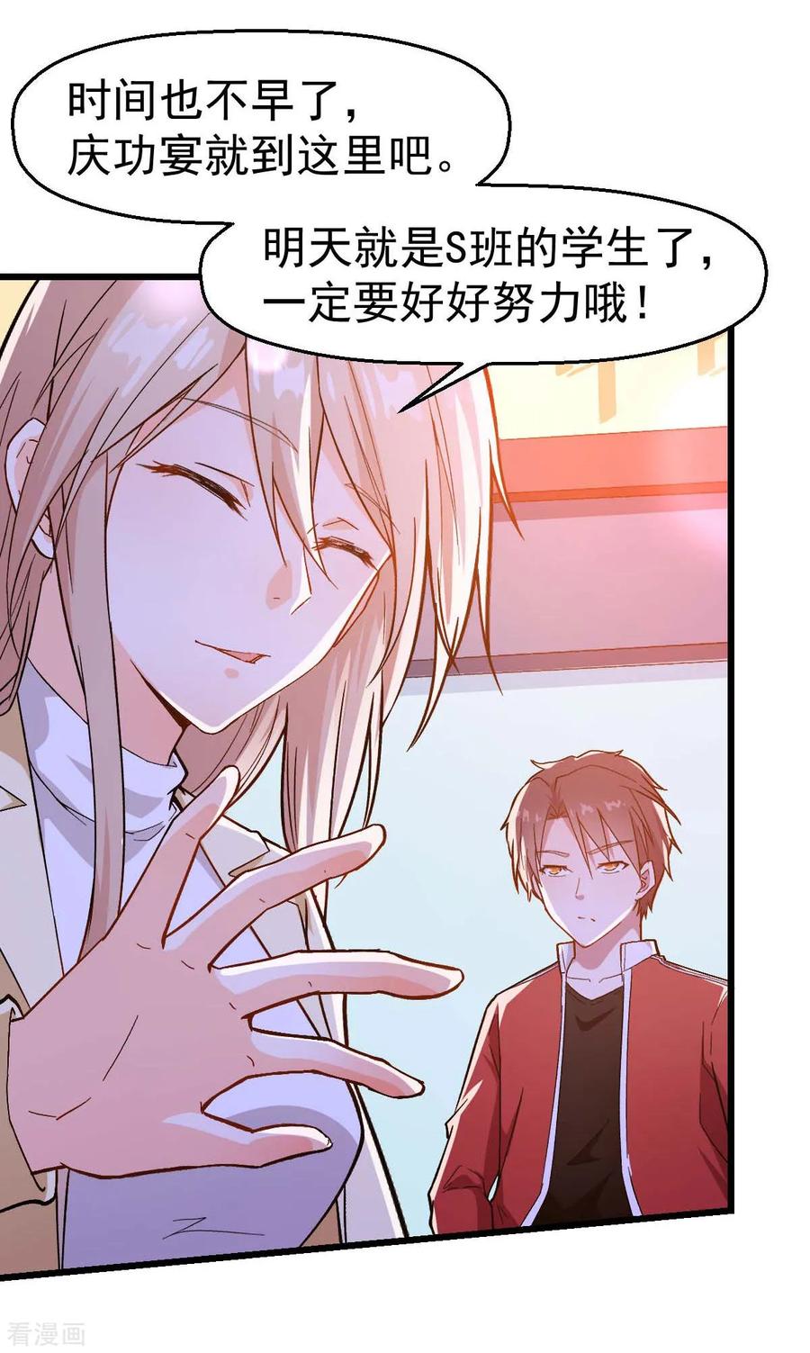 Crazy Professor In School Campus Ch.110 p3
