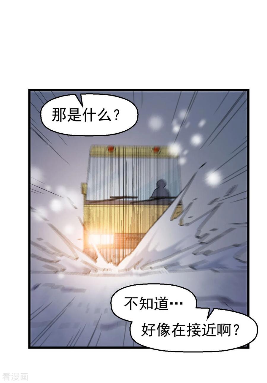 Crazy Professor In School Campus Ch.110 p30