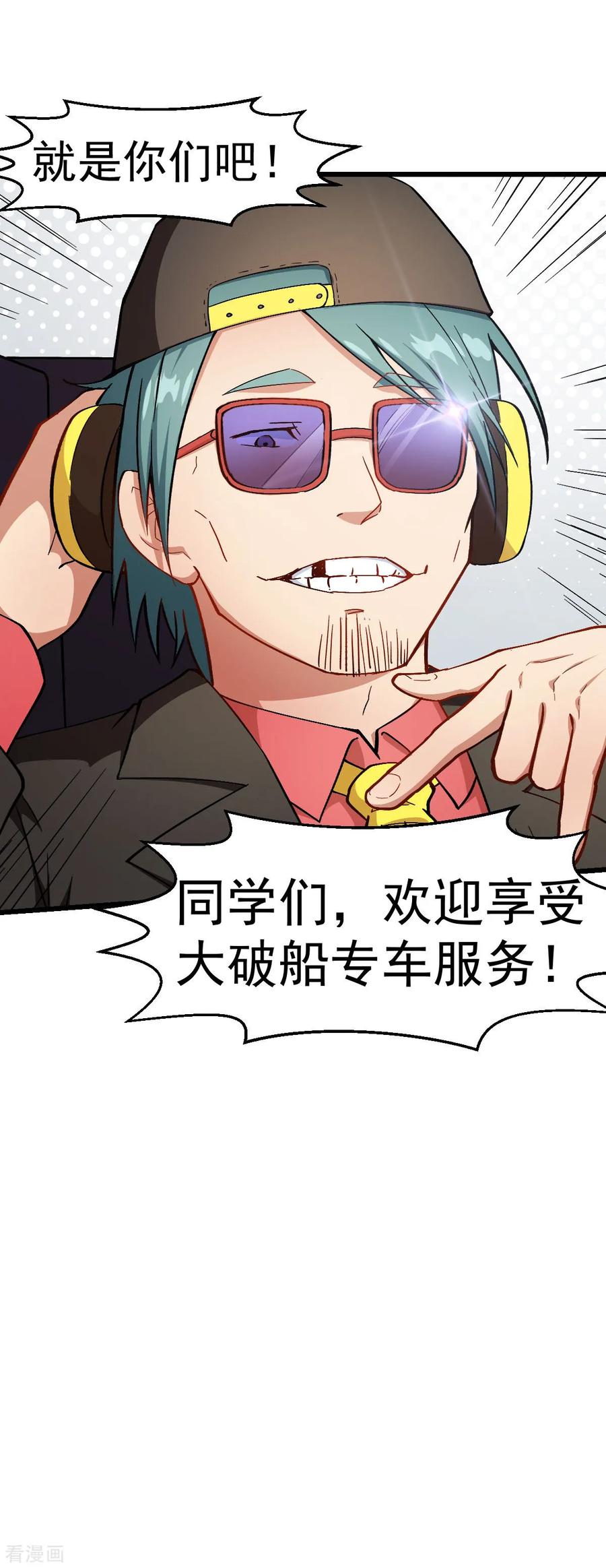Crazy Professor In School Campus Ch.110 p35