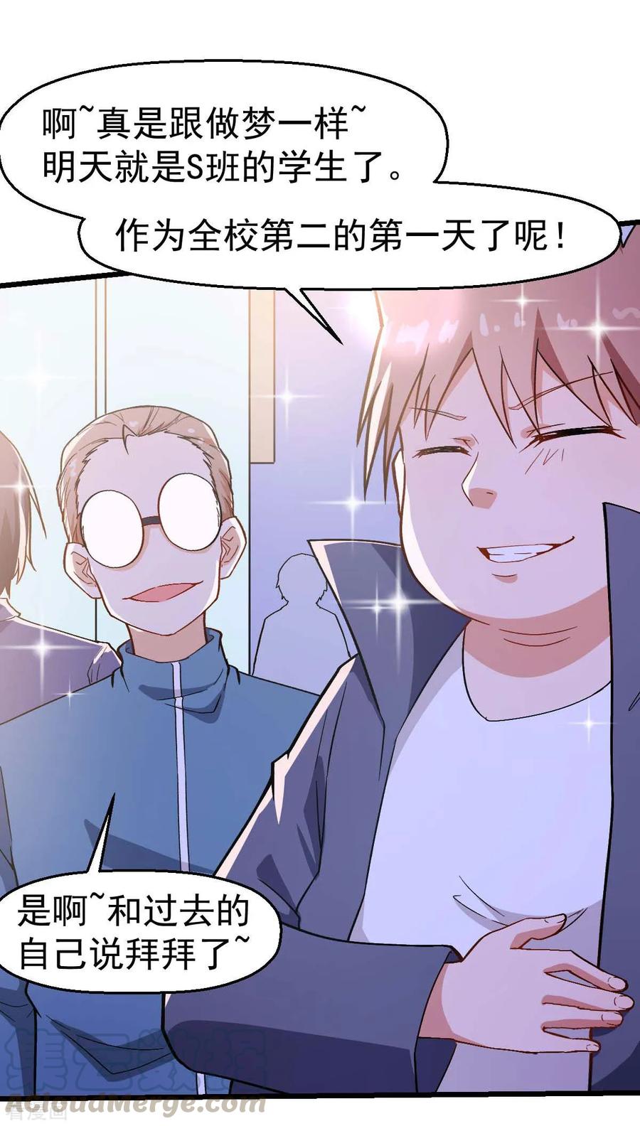 Crazy Professor In School Campus Ch.110 p4